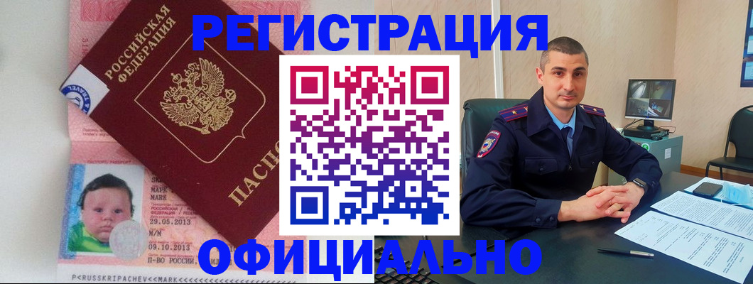 прописка поиск в Мензелинске