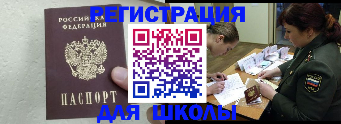 временная регистрация законно в Мензелинске