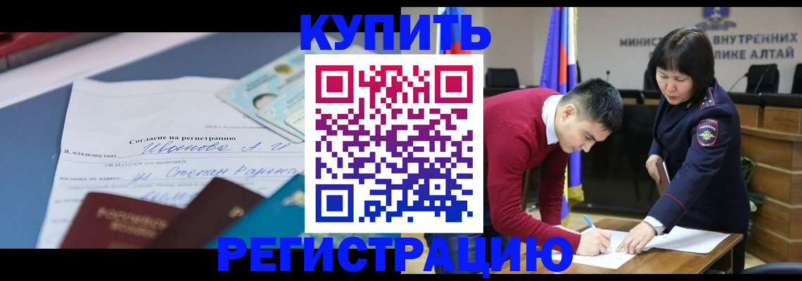временная регистрация для всех в Мензелинске