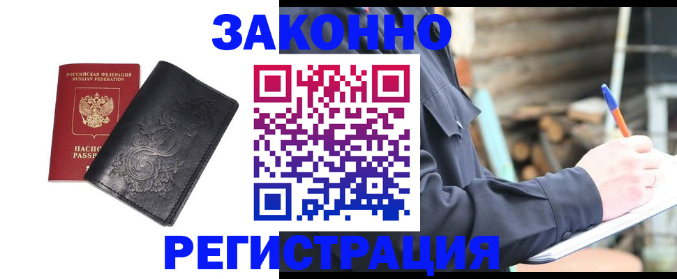 где прописаться в Мензелинске