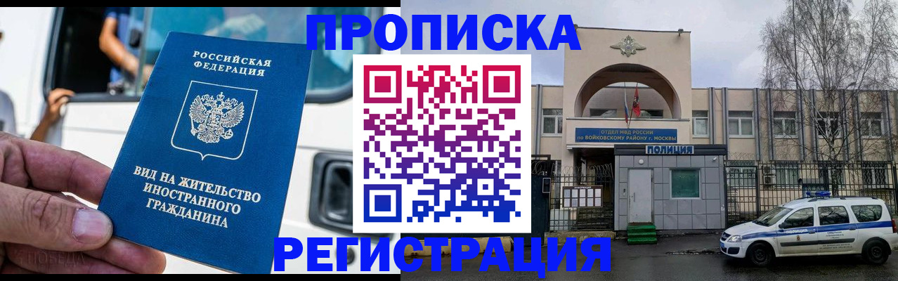 временная регистрация госуслуги в Мензелинске