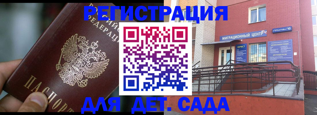 временная регистрация законно в Мензелинске