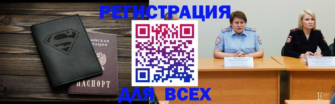 прописка для военкомата в Мензелинске