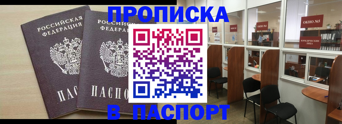 временная регистрация поиск в Мензелинске