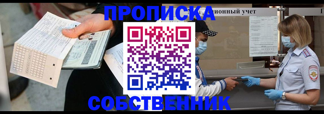 временная регистрация надежно в Мензелинске